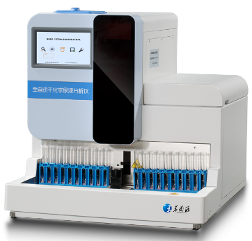 华晟源全自动干化学尿液分析仪 H-1000