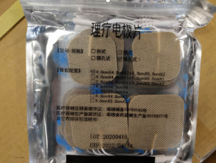 戴福伦体外膈肌起搏器理疗电极片 